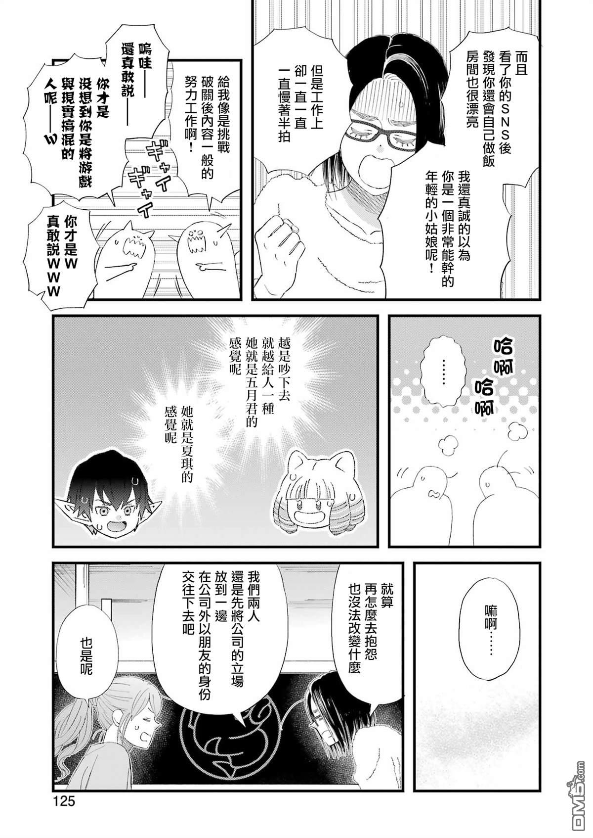 第99话7