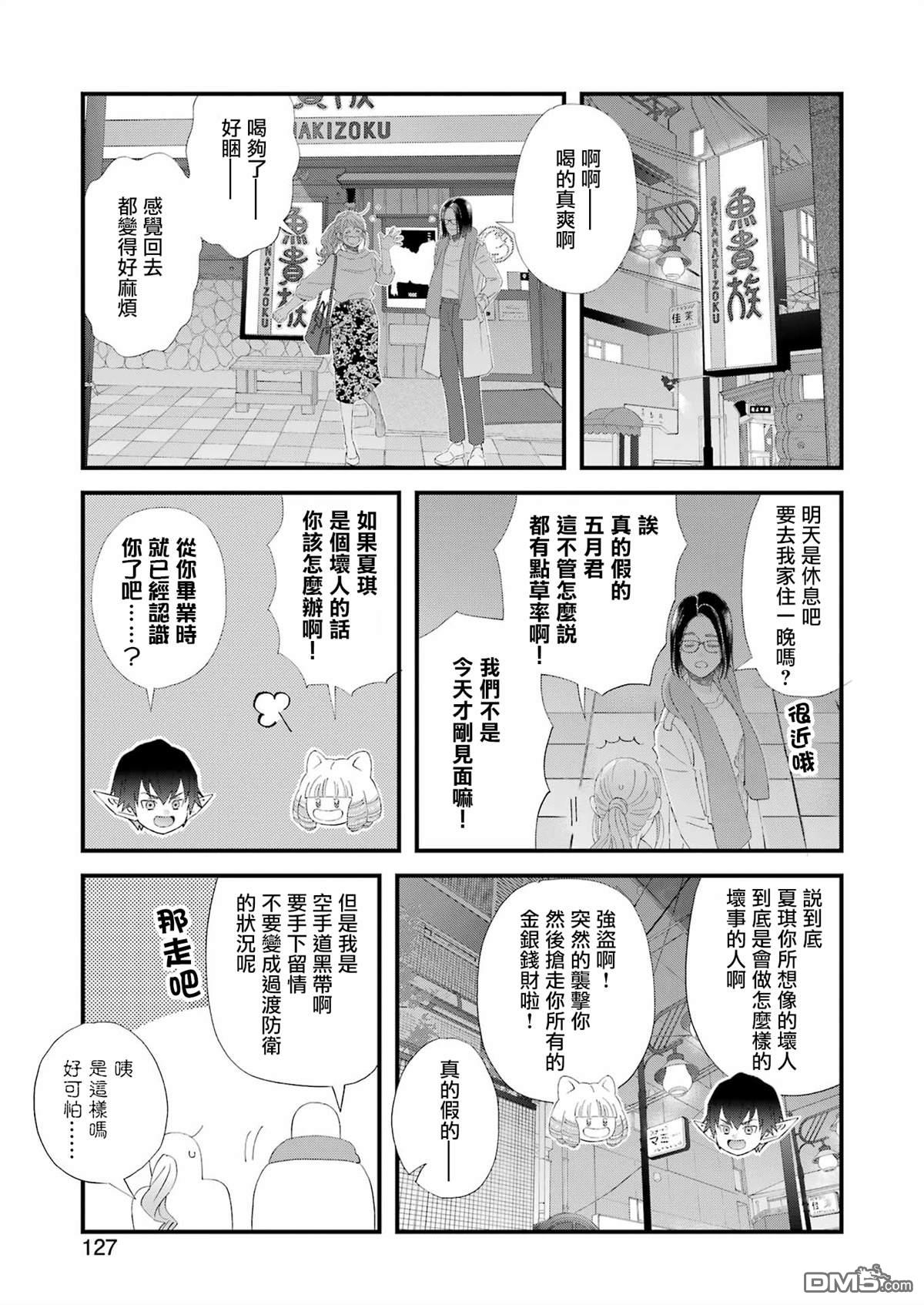 第99话9