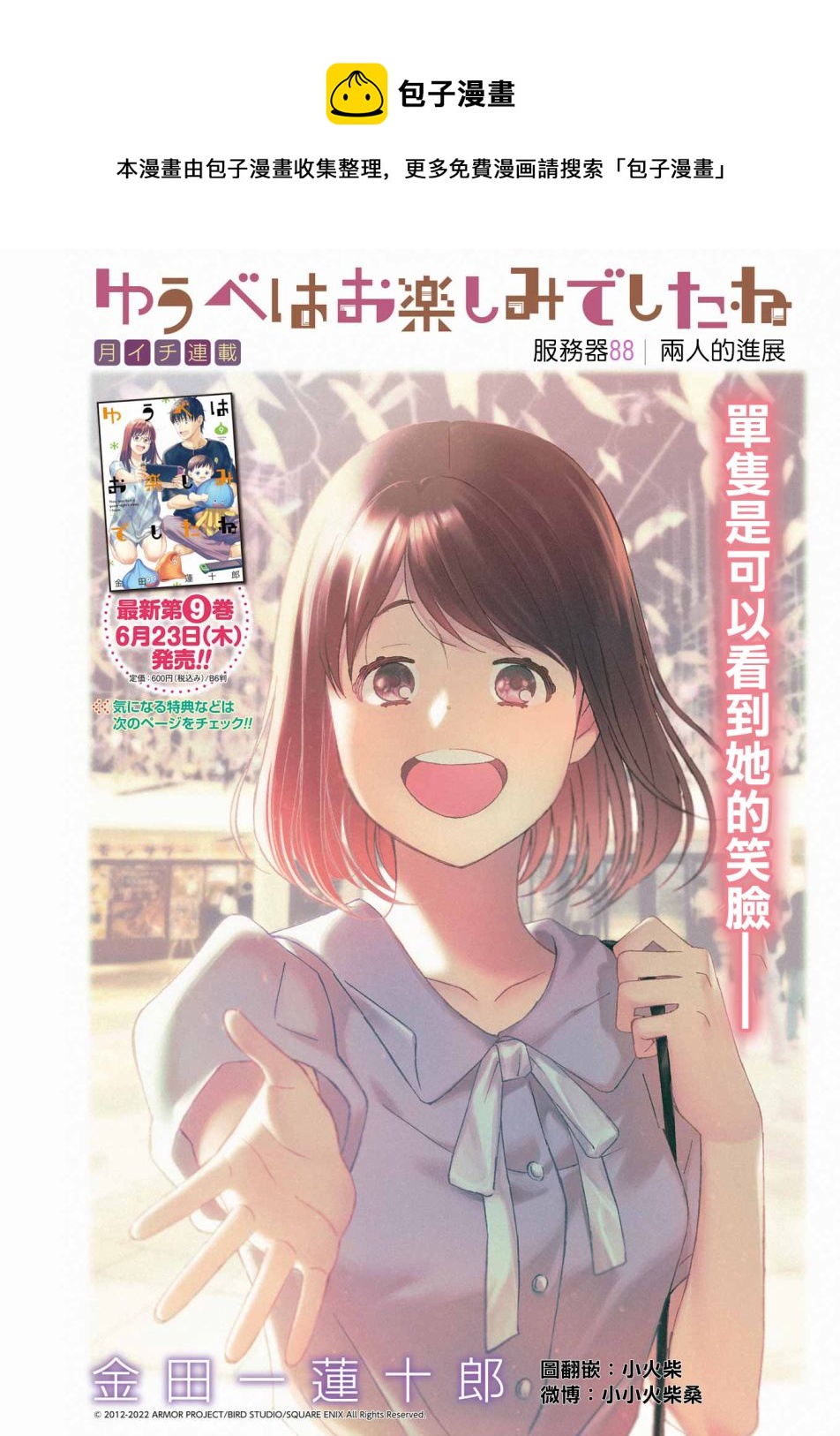 第88话0