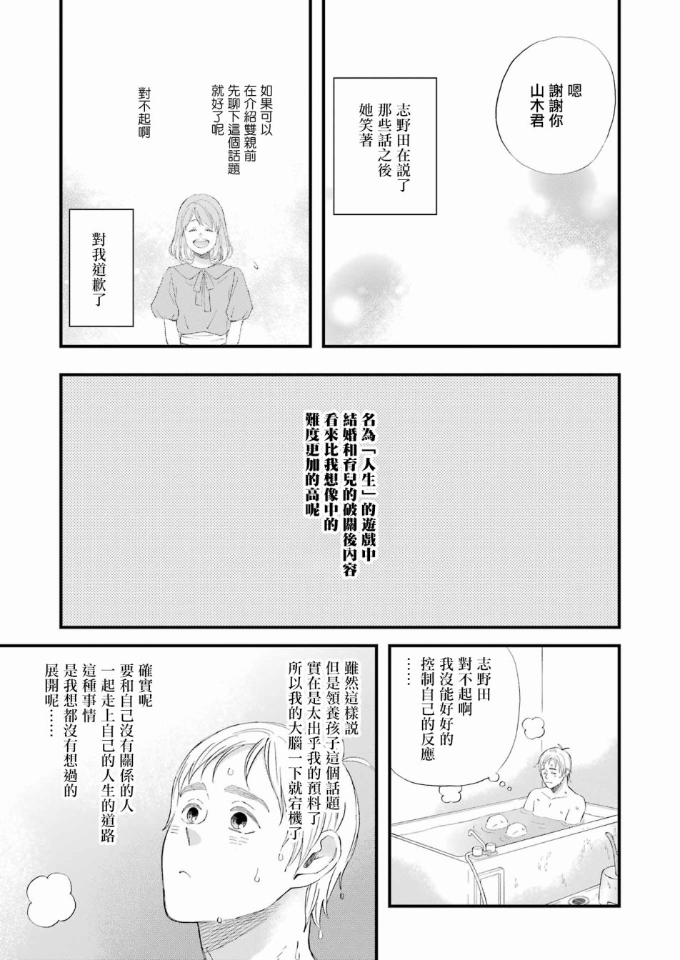 第88话10