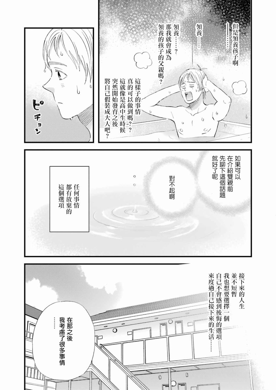 第88话11