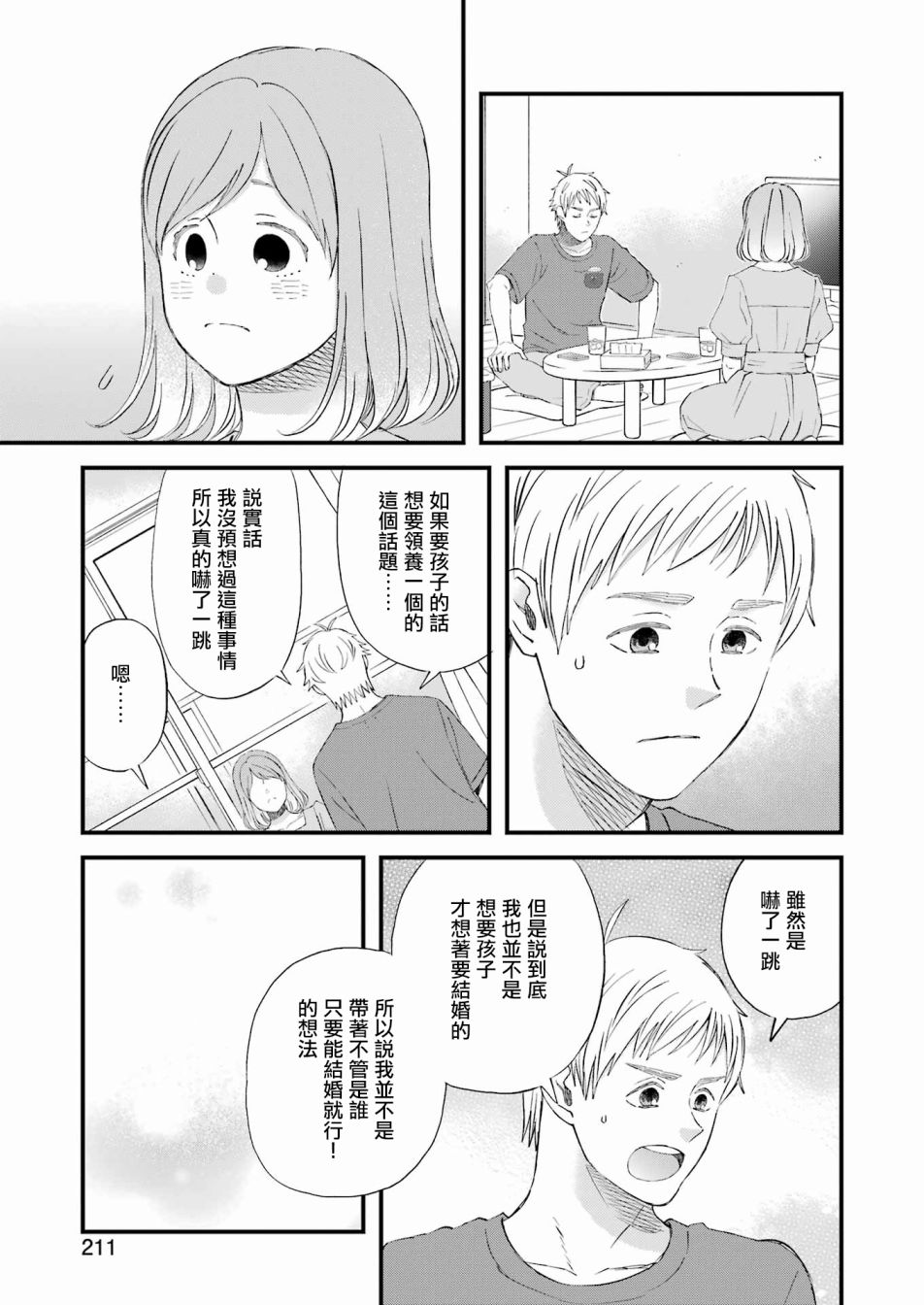第88话12