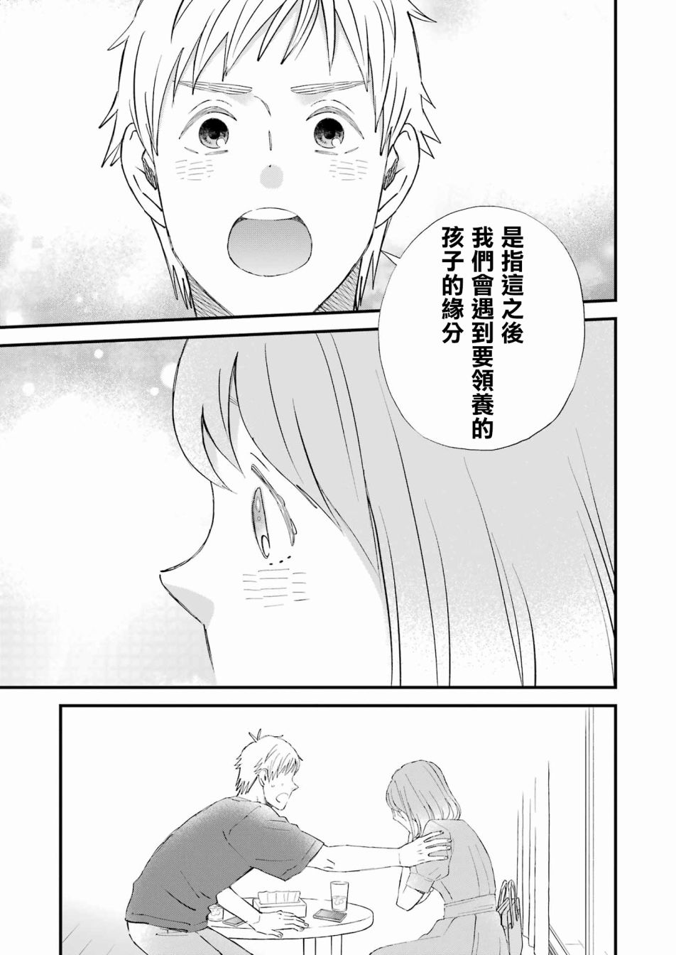 第88话14