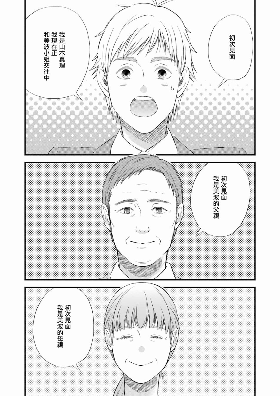 第88话2