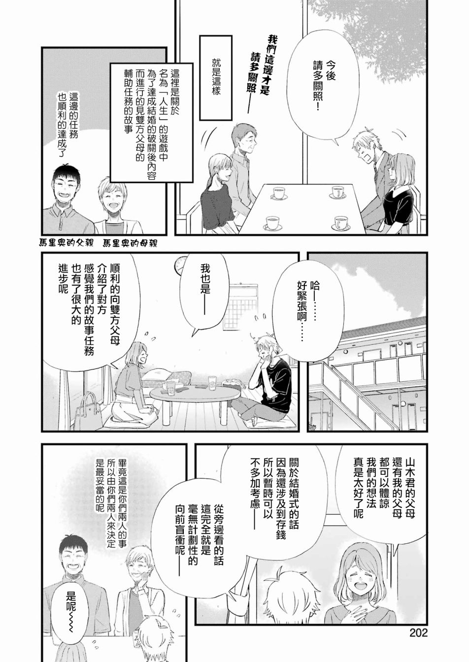 第88话3