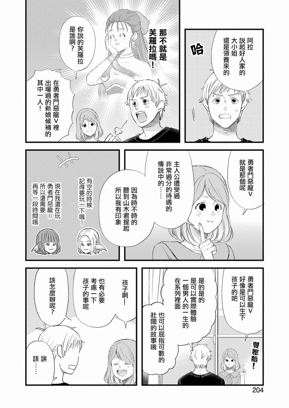 第88话5