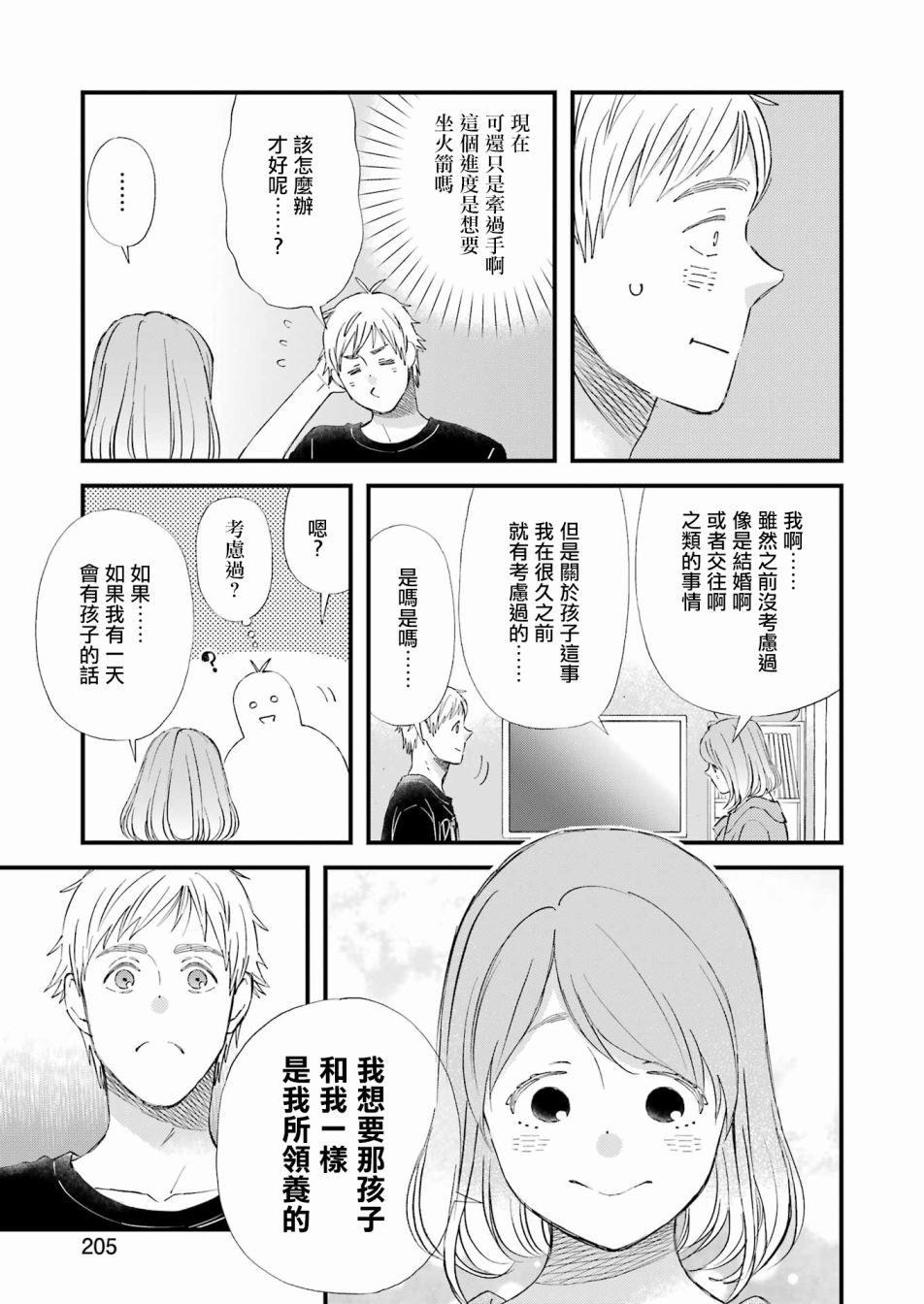 第88话6