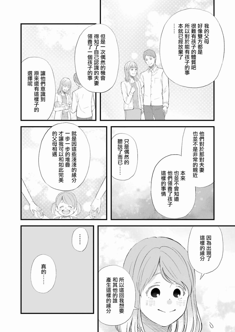 第88话7