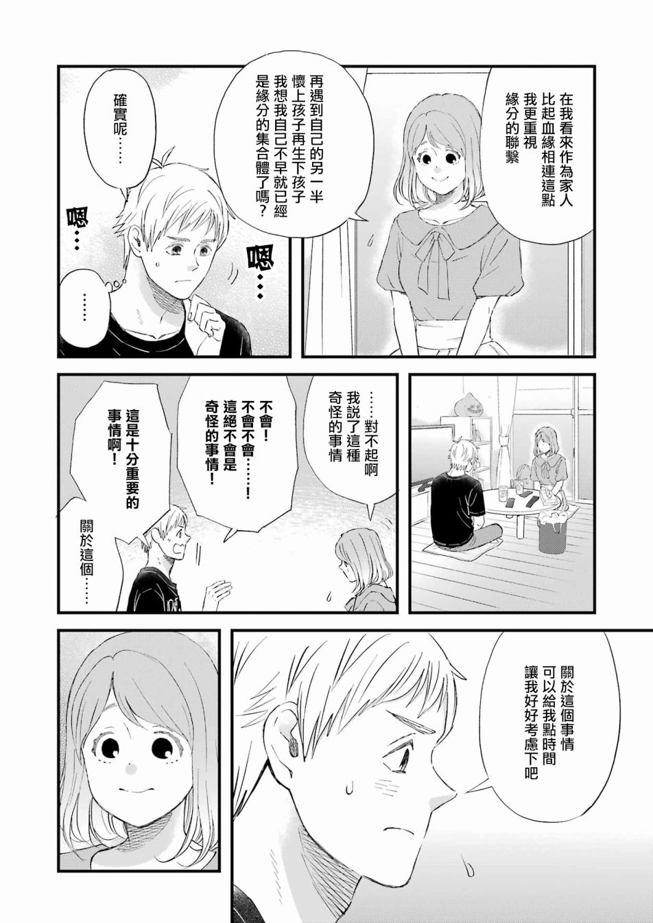 第88话9