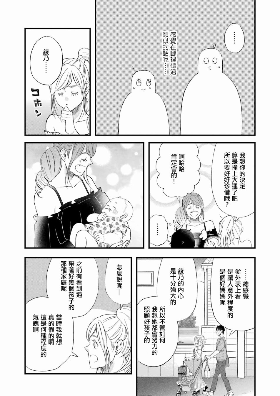 第89话11