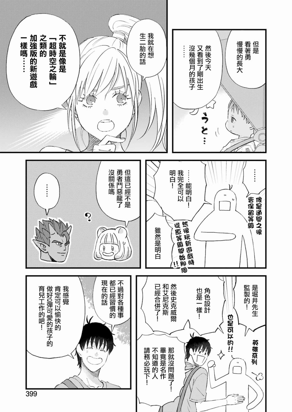 第89话12