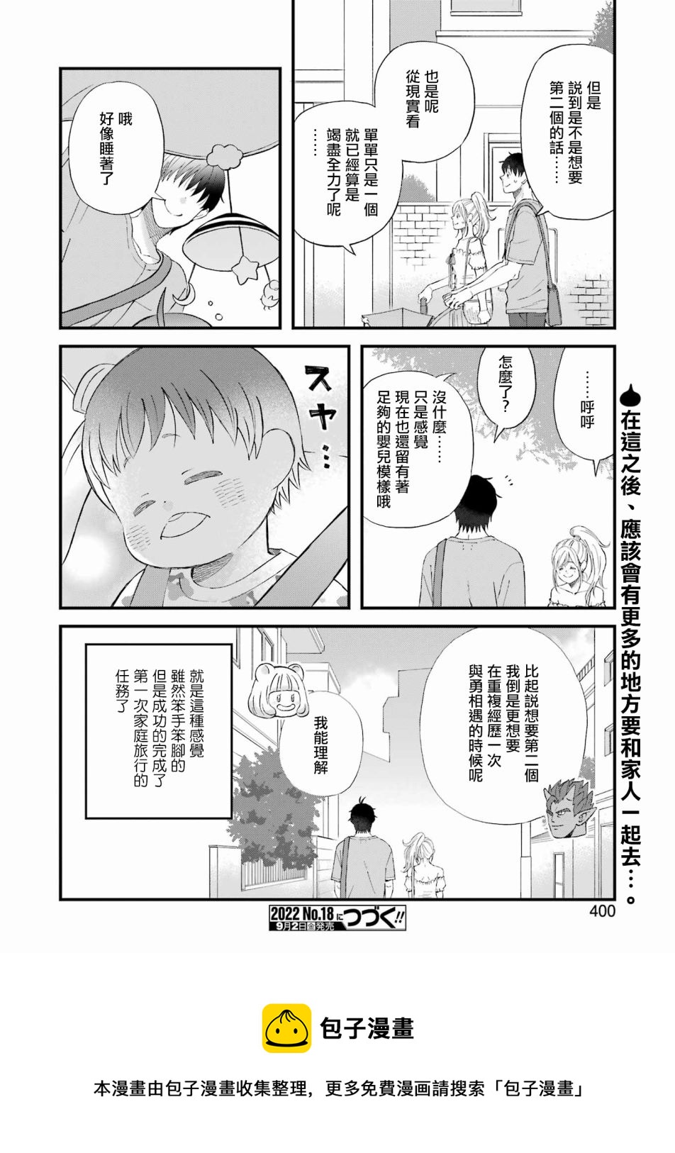 第89话13