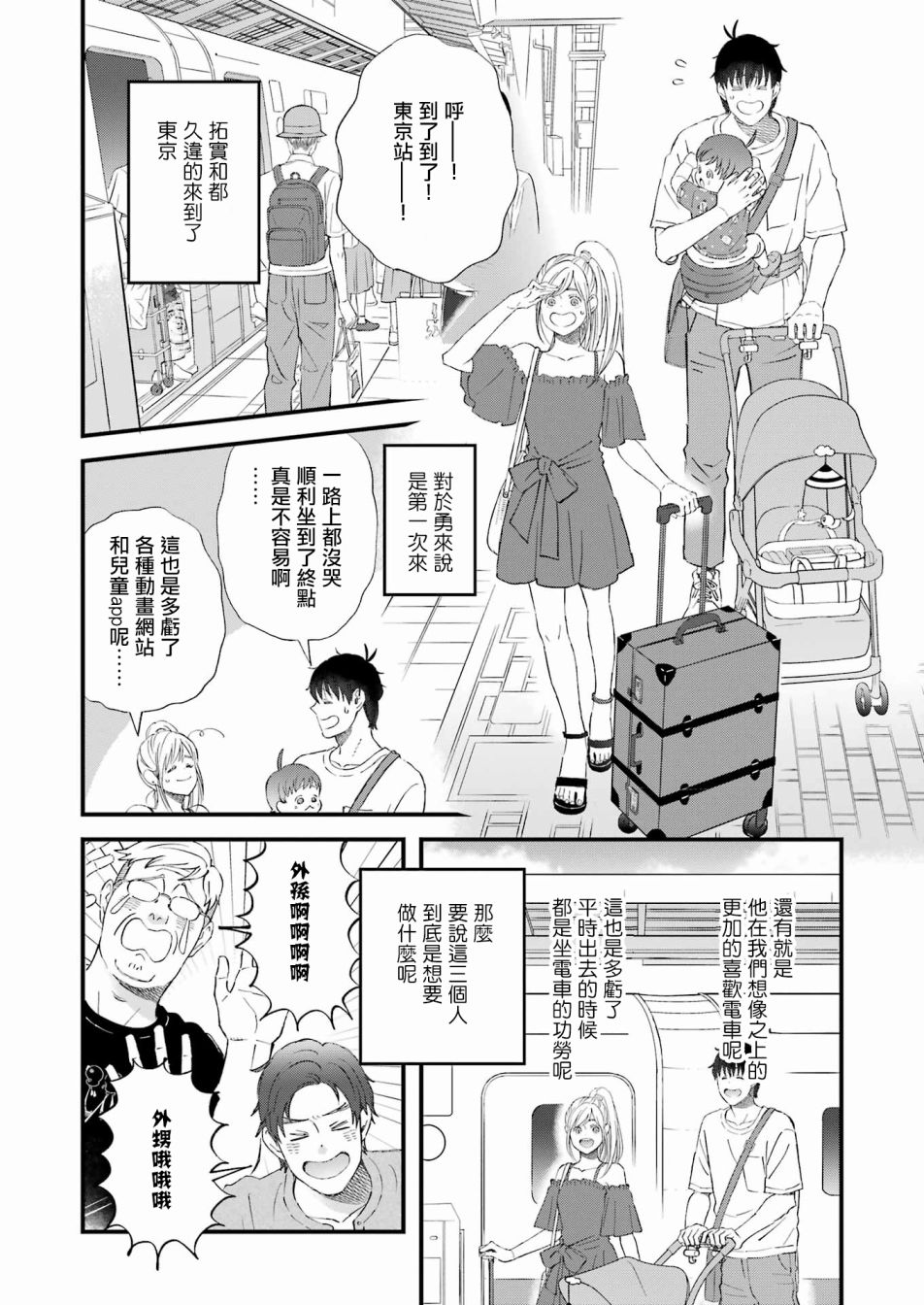 第89话3