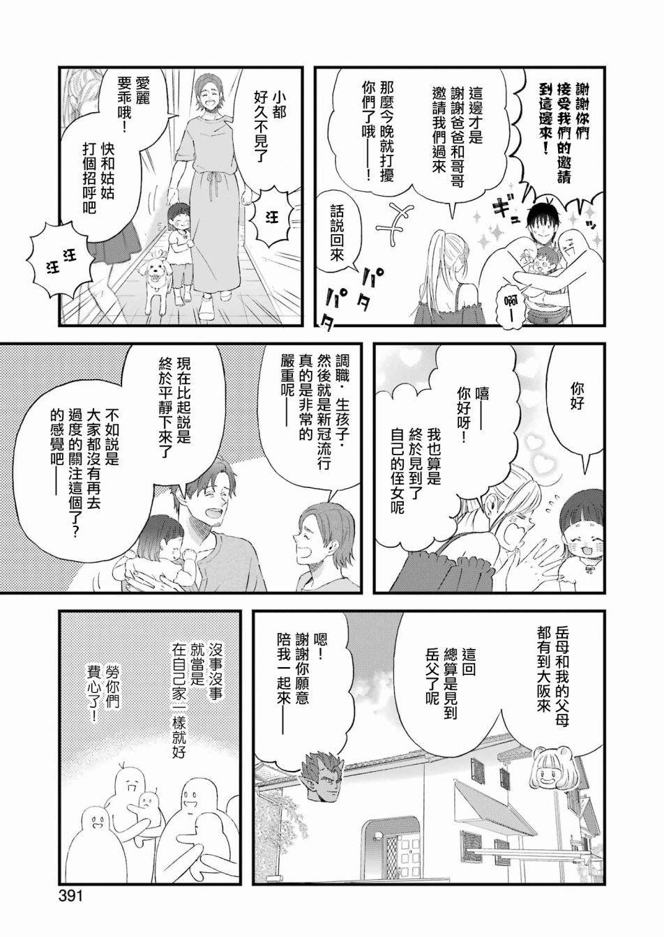 第89话4