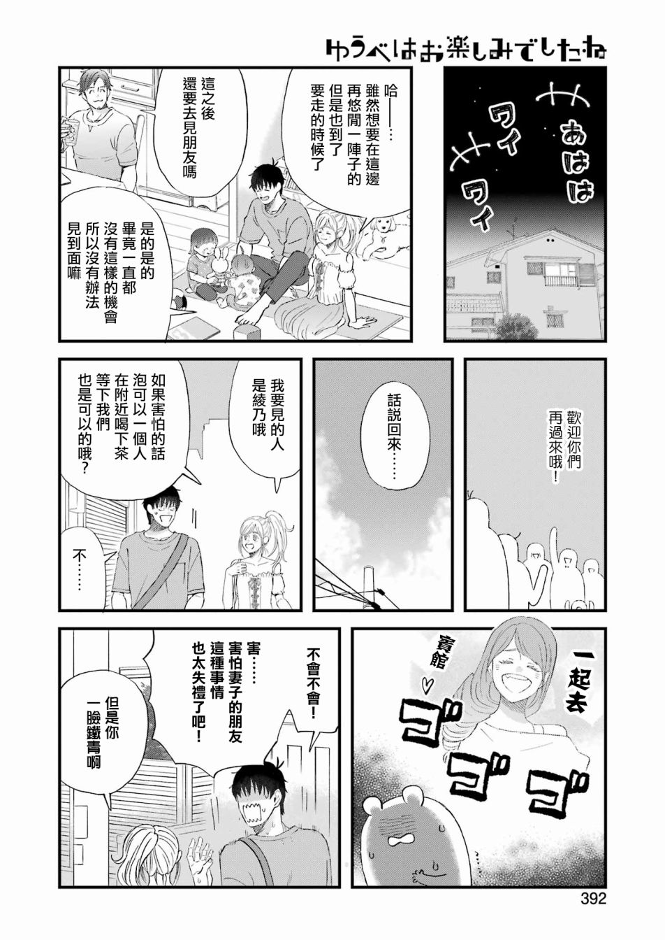 第89话5