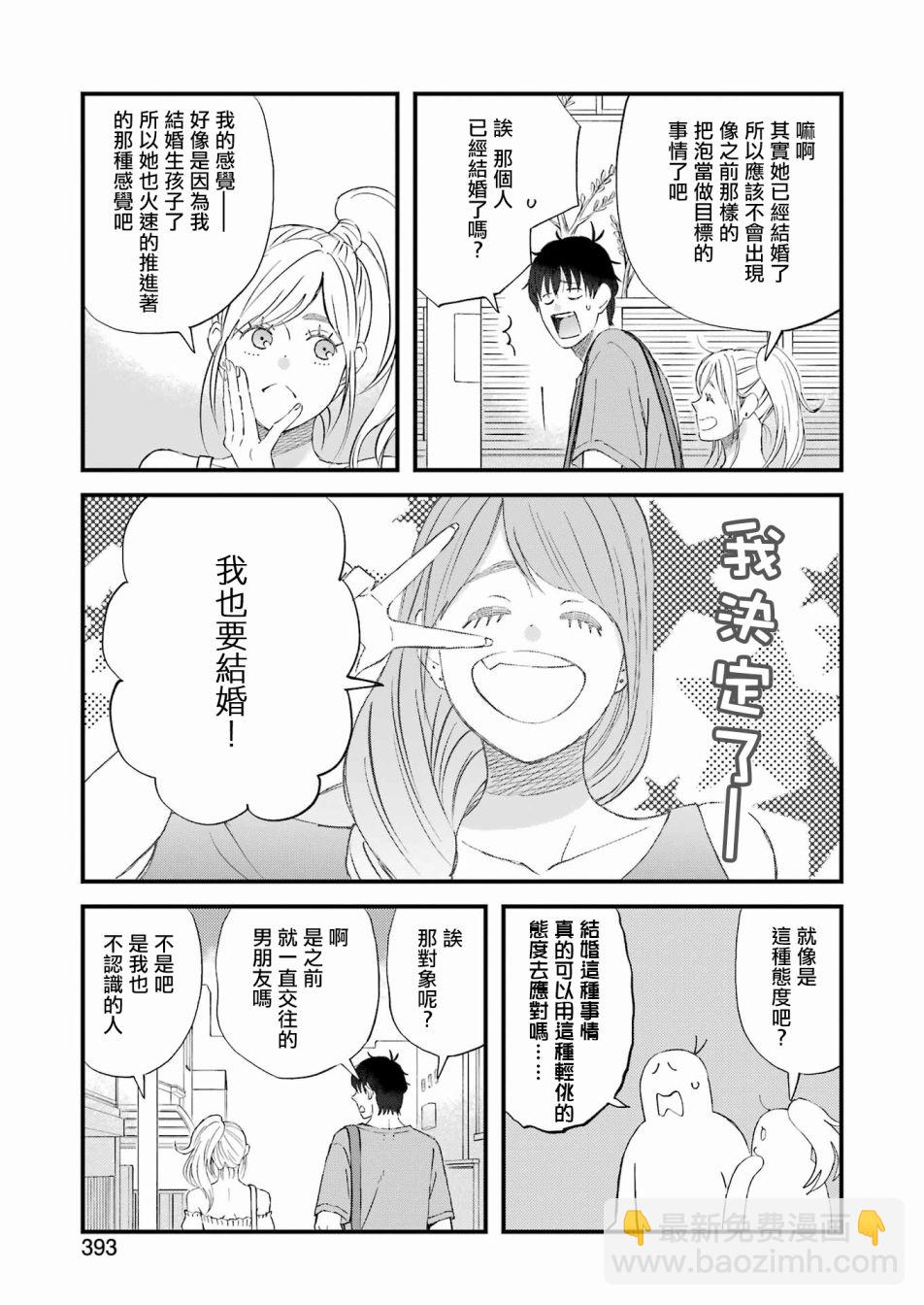 第89话6