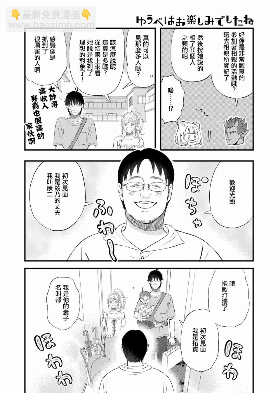 第89话7