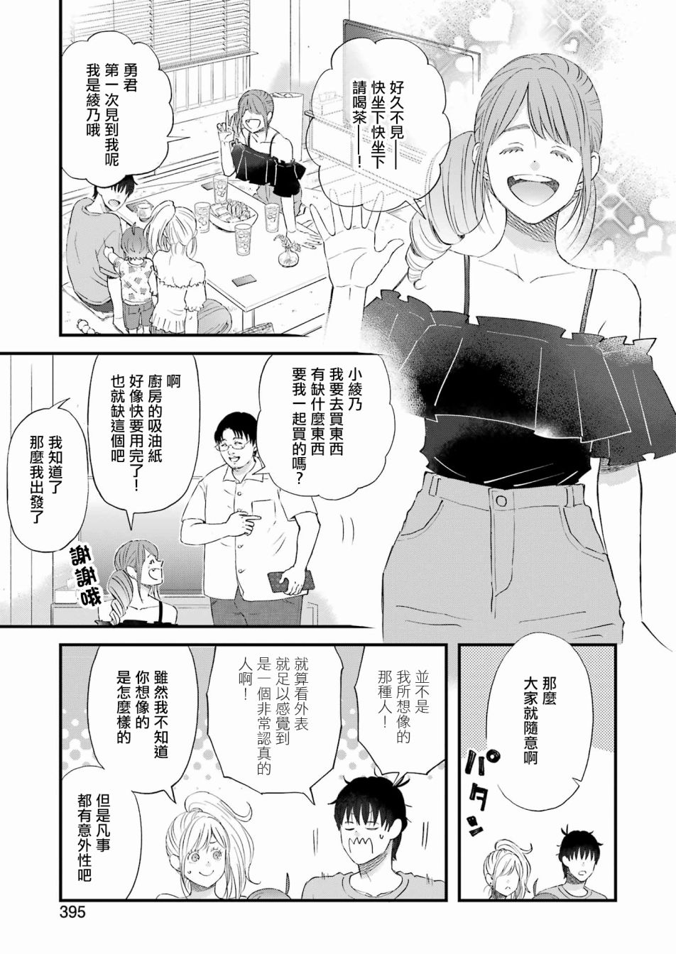第89话8