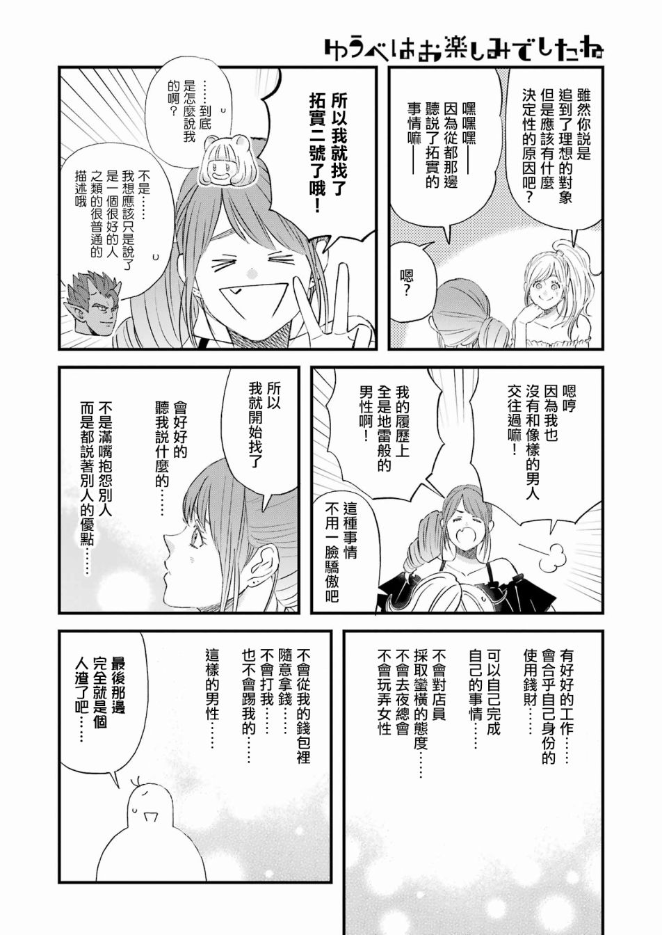 第89话9