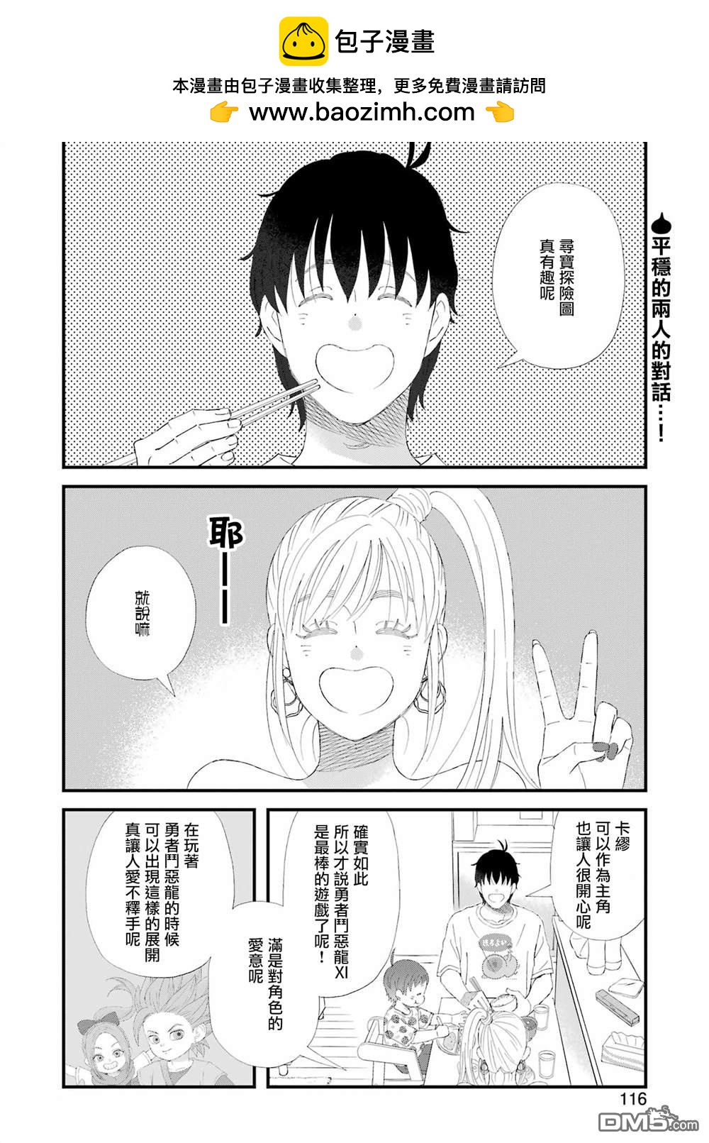 第100话1
