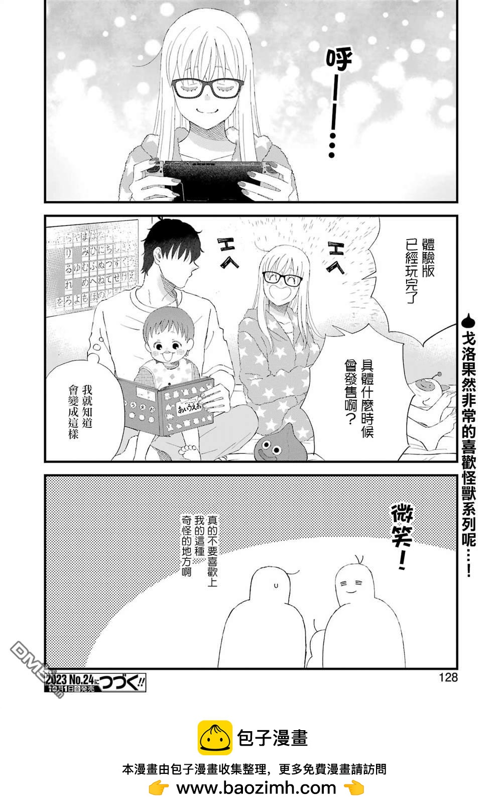 第100话13