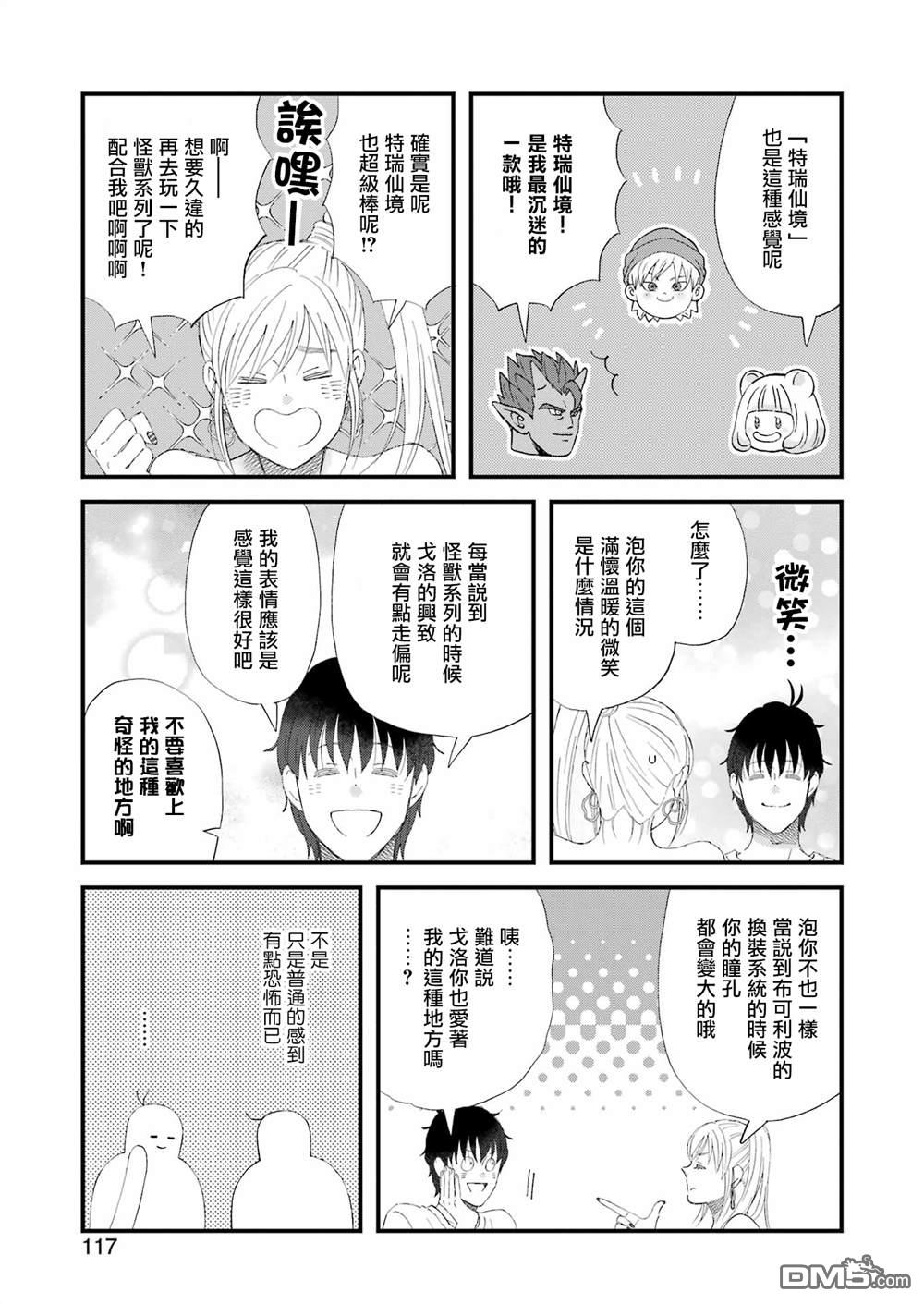 第100话2