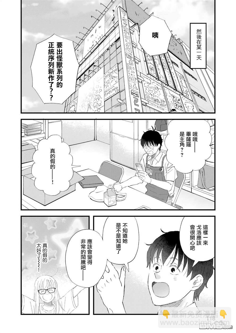 第100话3