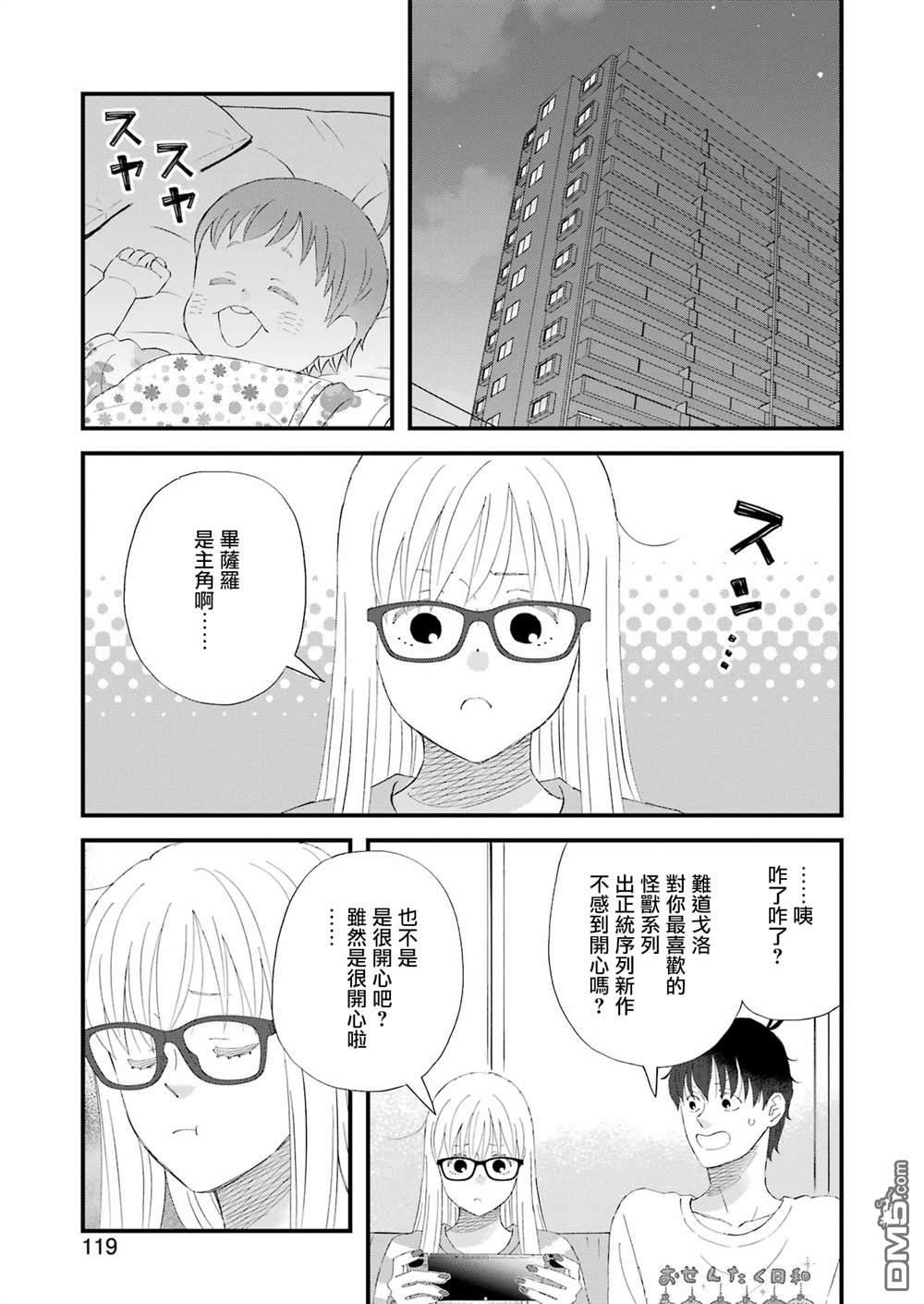 第100话4