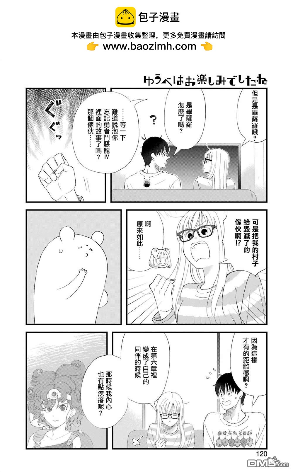 第100话5