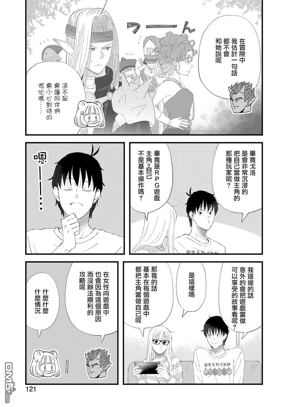 第100话6