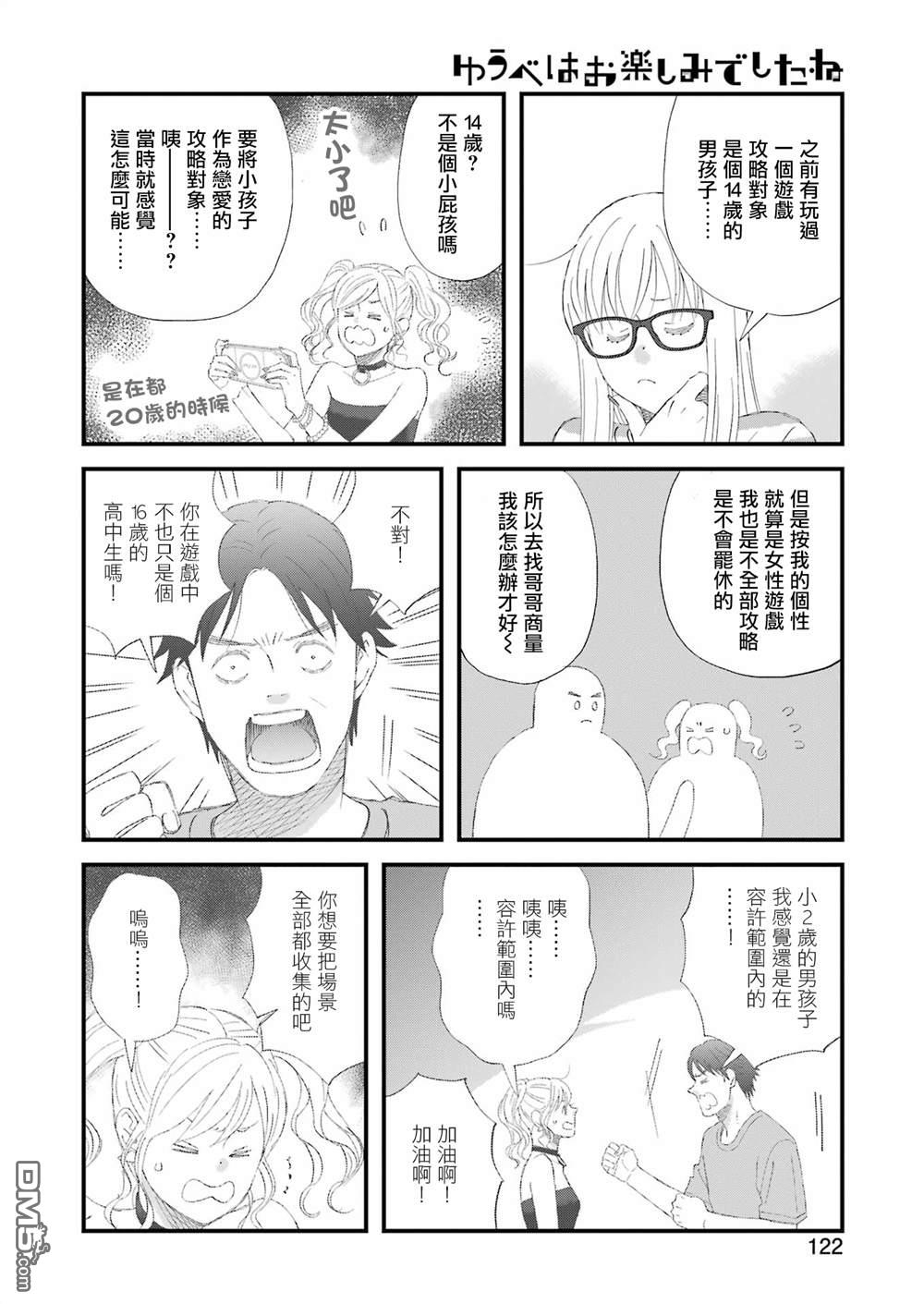 第100话7