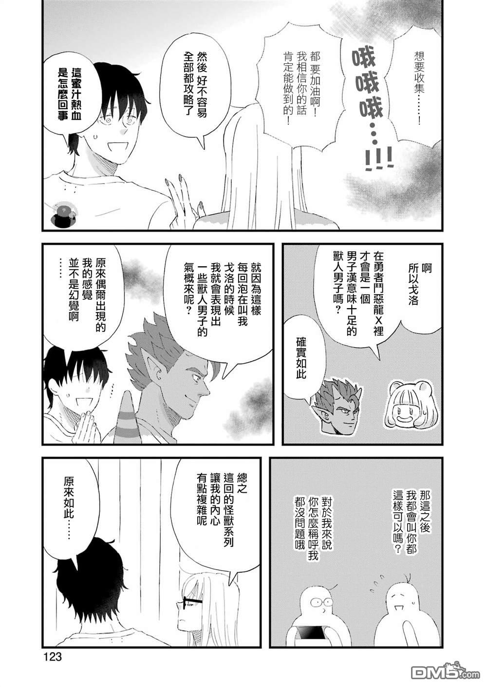 第100话8