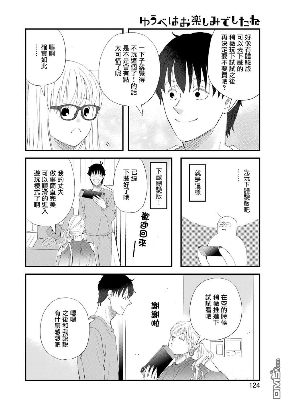 第100话9