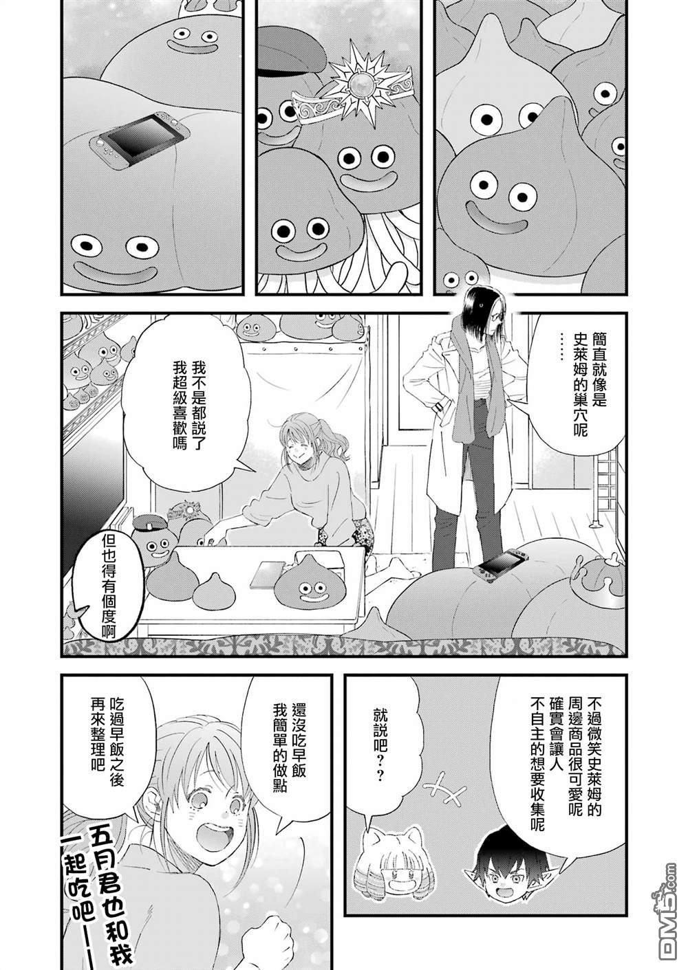 第101话10