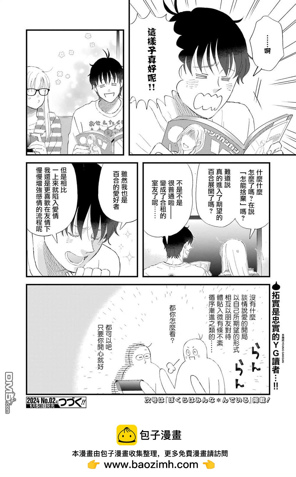 第101话13