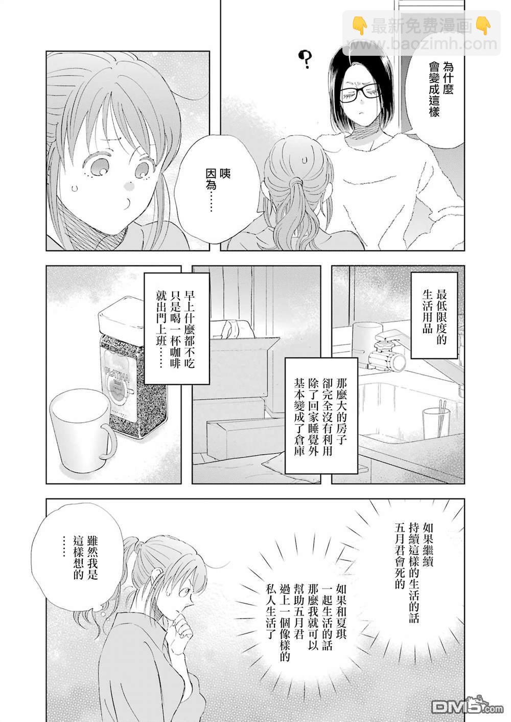 第101话2