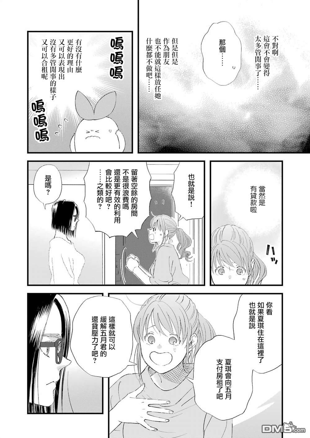 第101话3