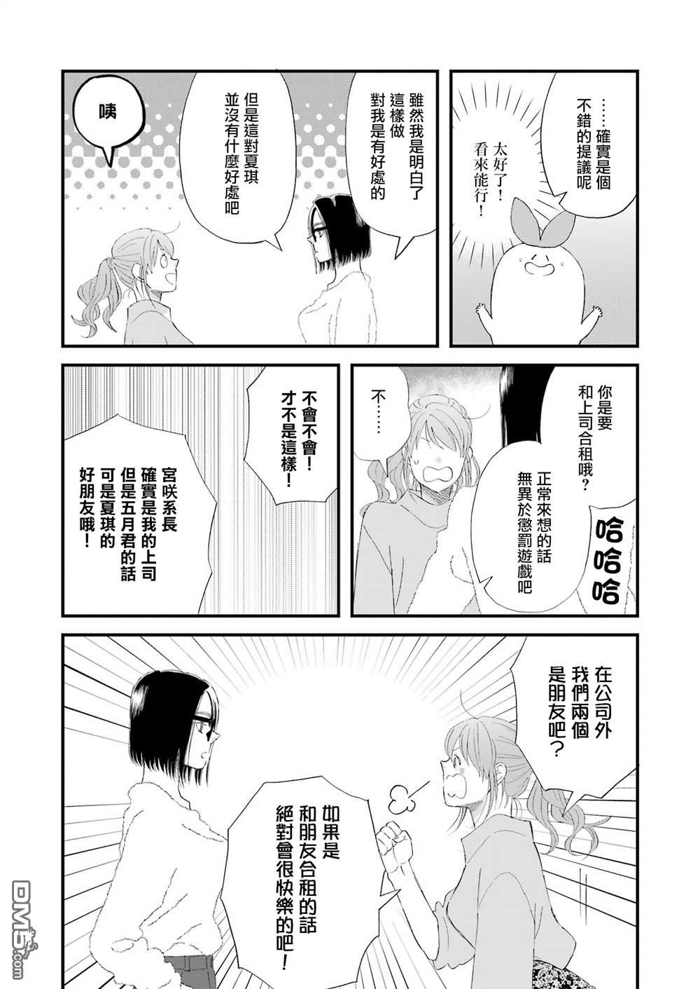 第101话4
