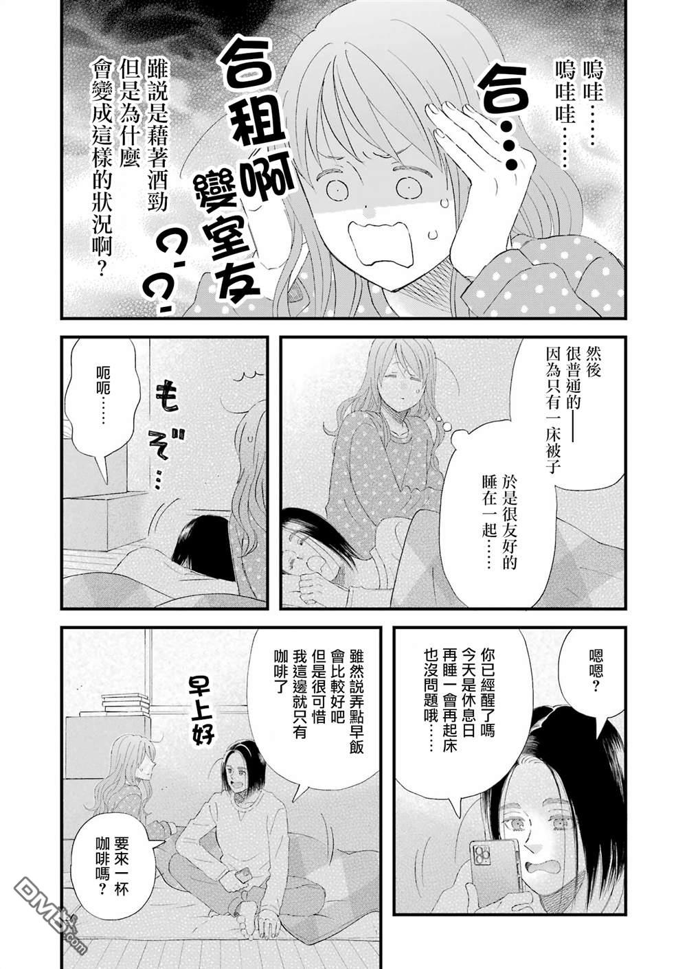第101话6
