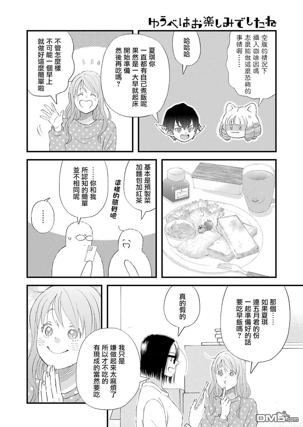 第101话7