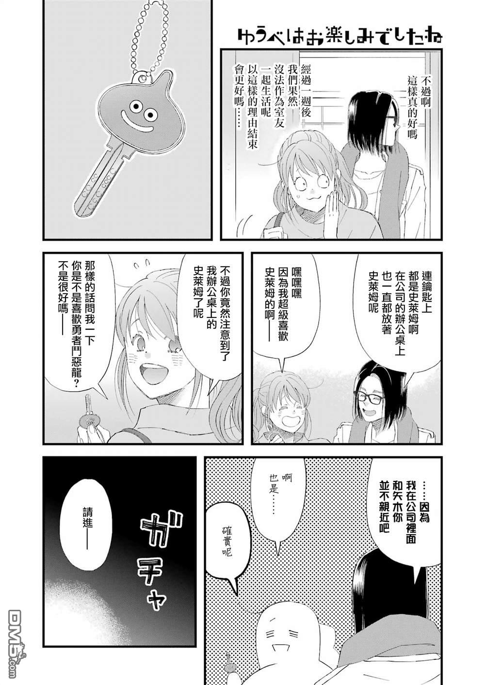第101话9