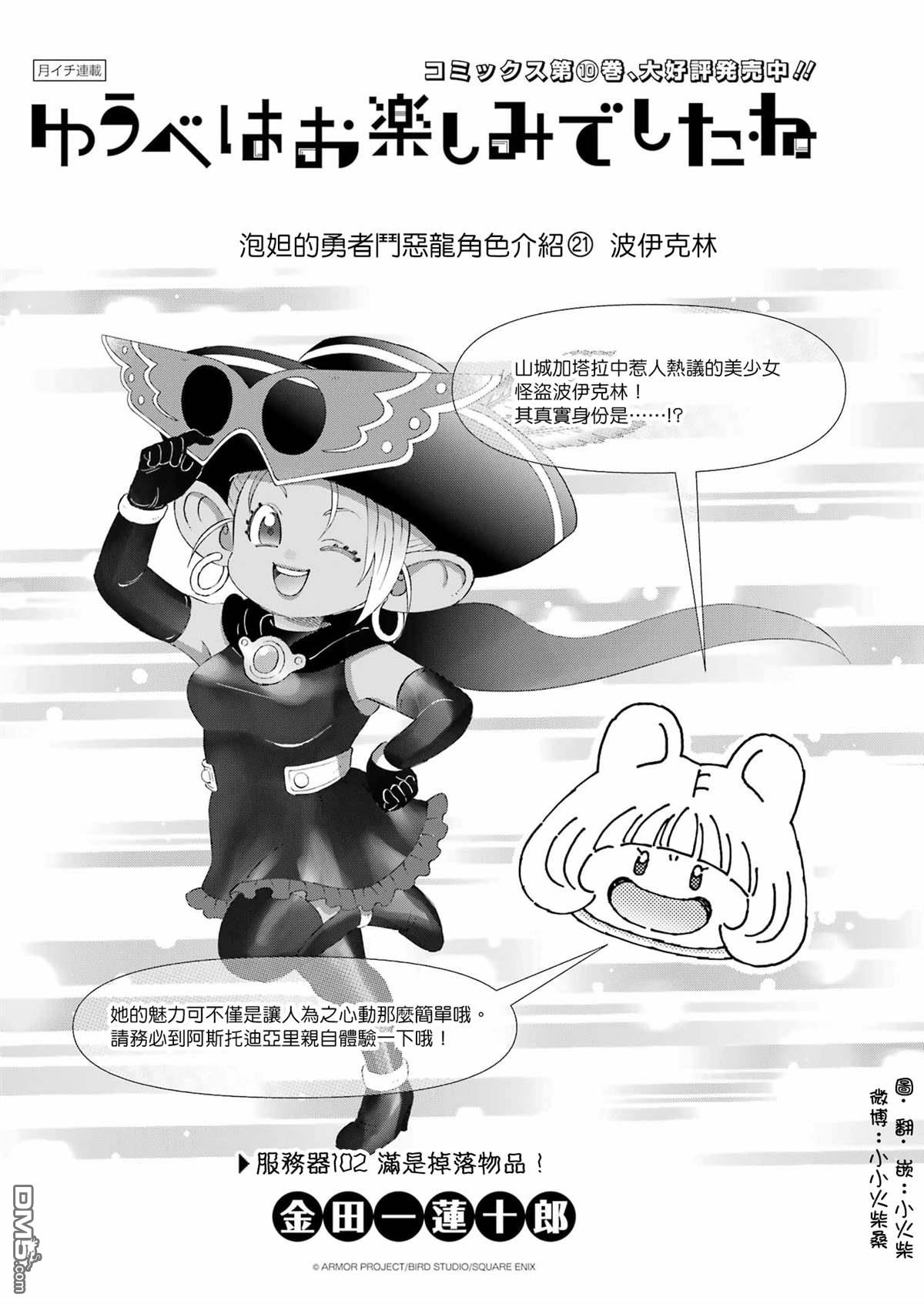第102话0