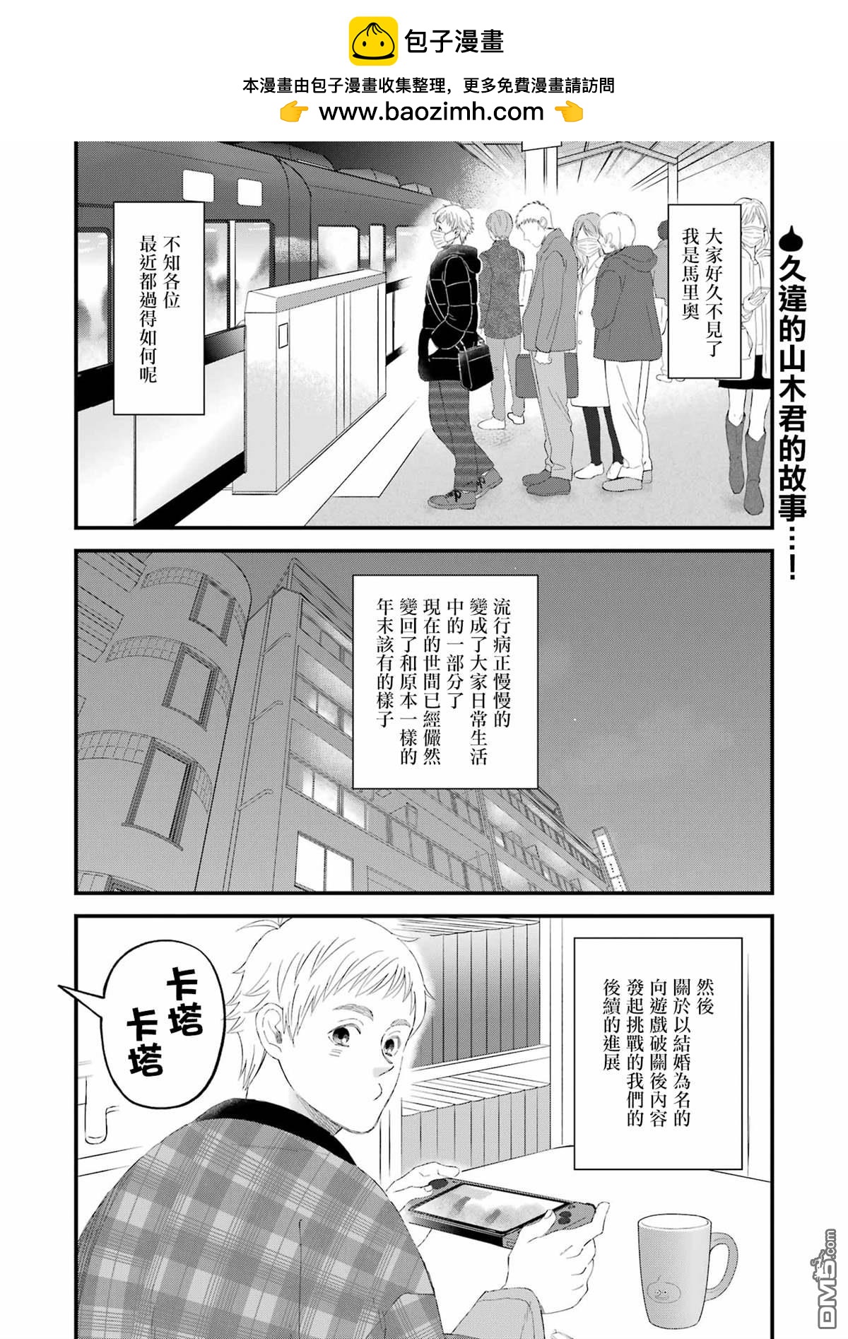 第102话1