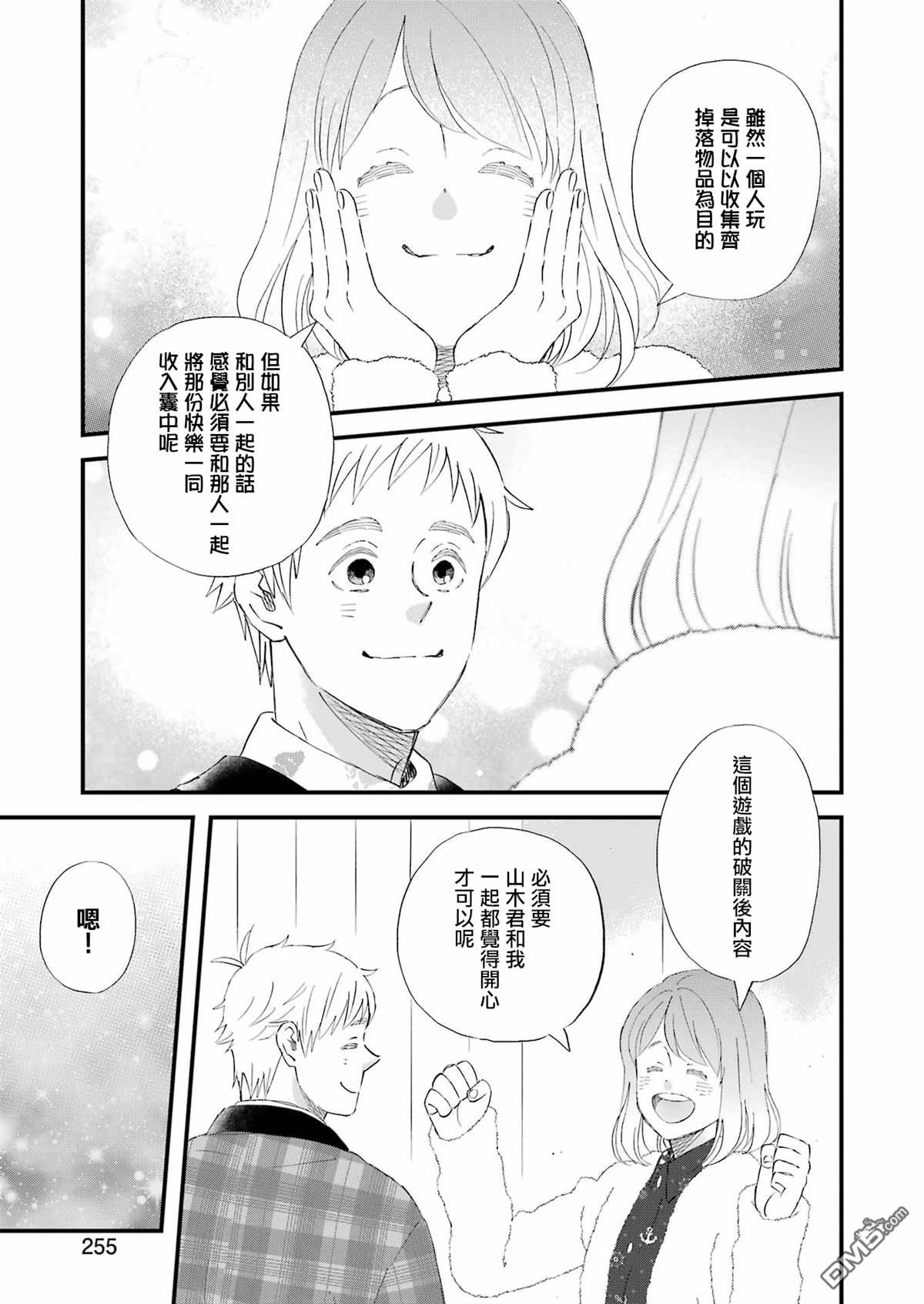 第102话10