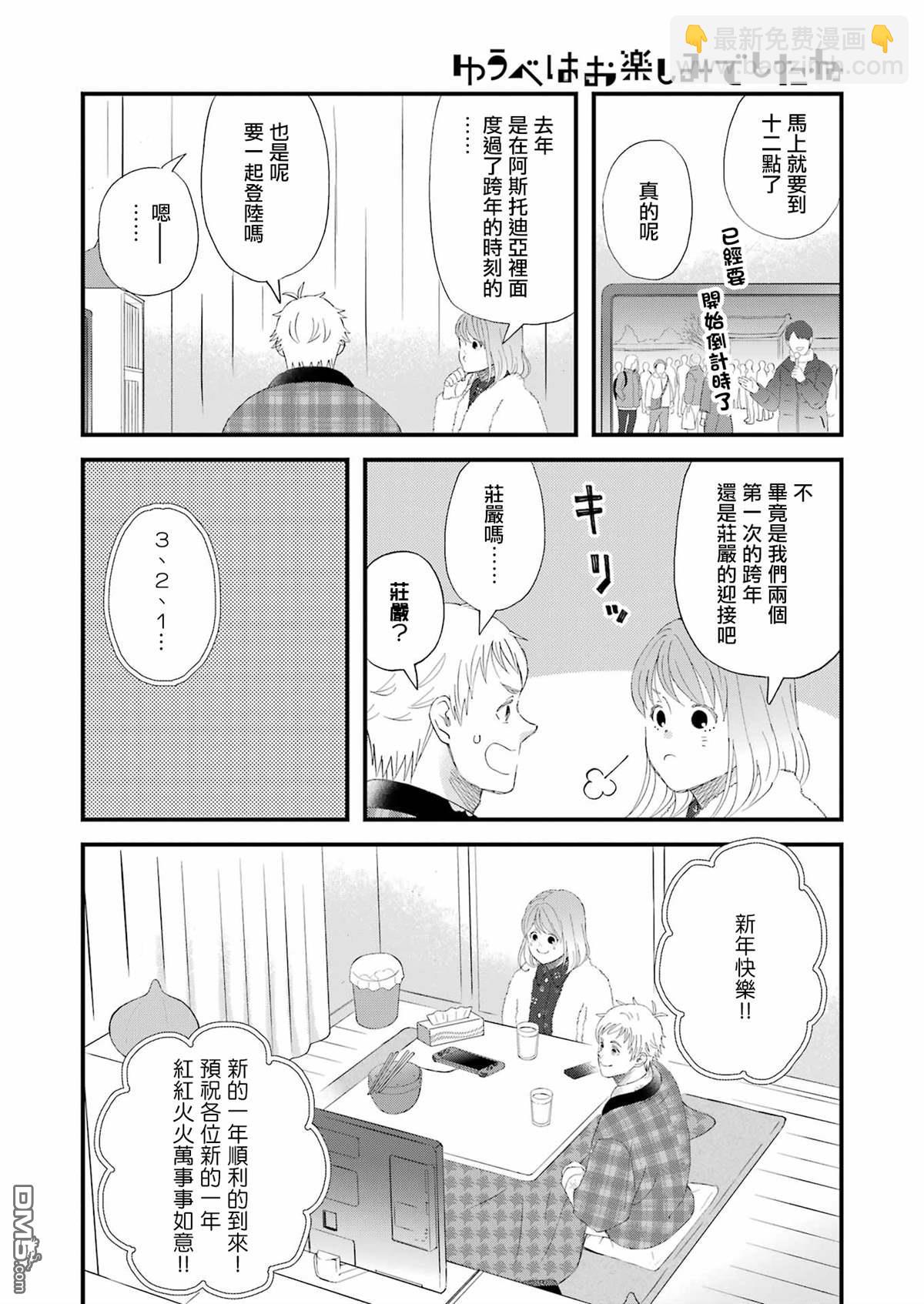 第102话11