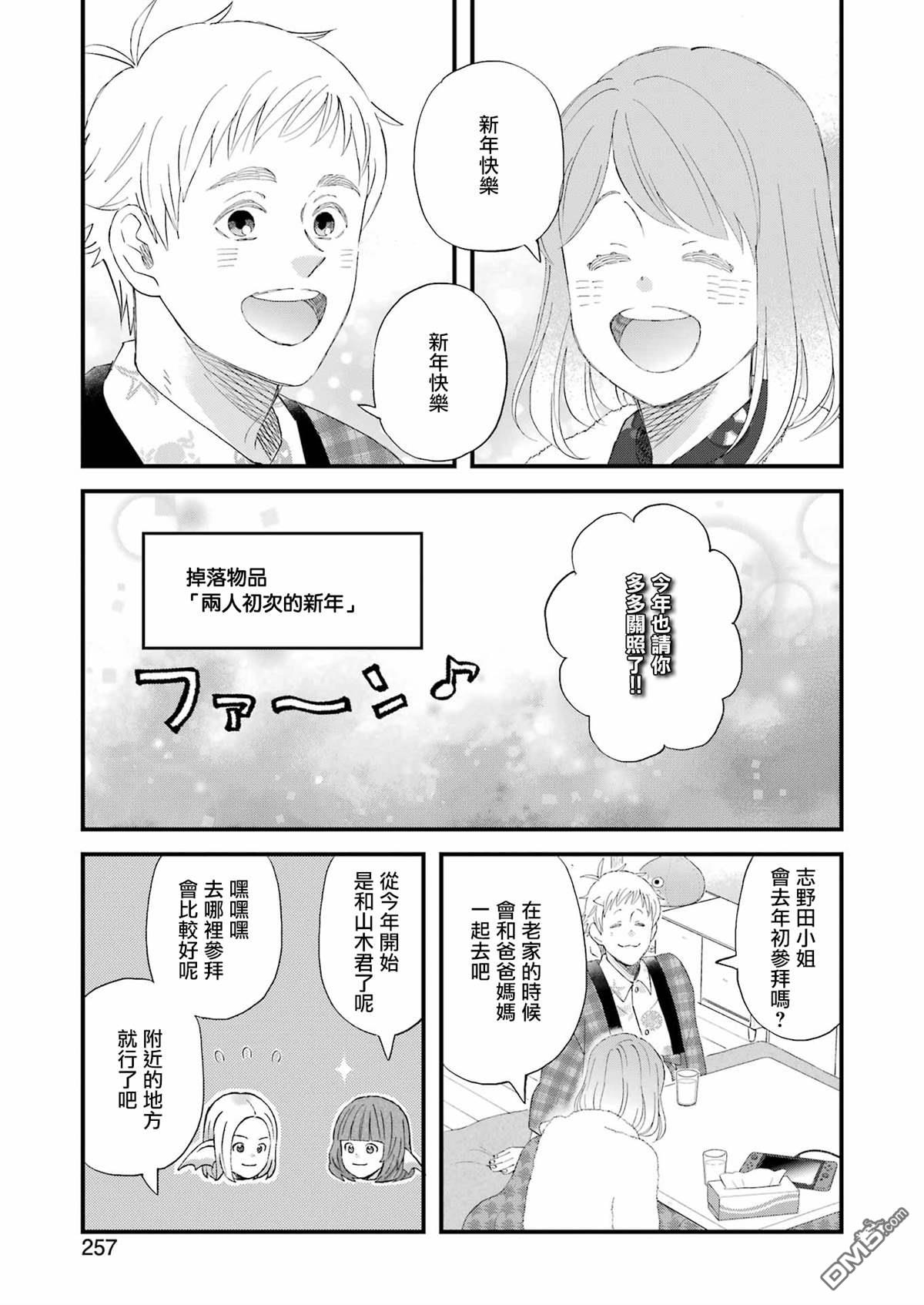 第102话12