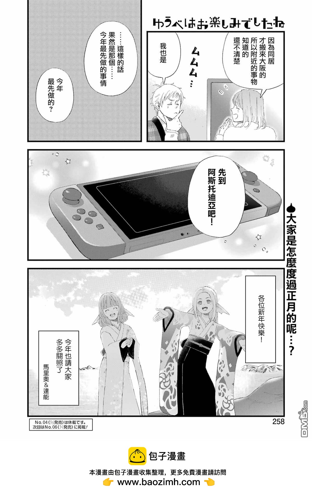 第102话13