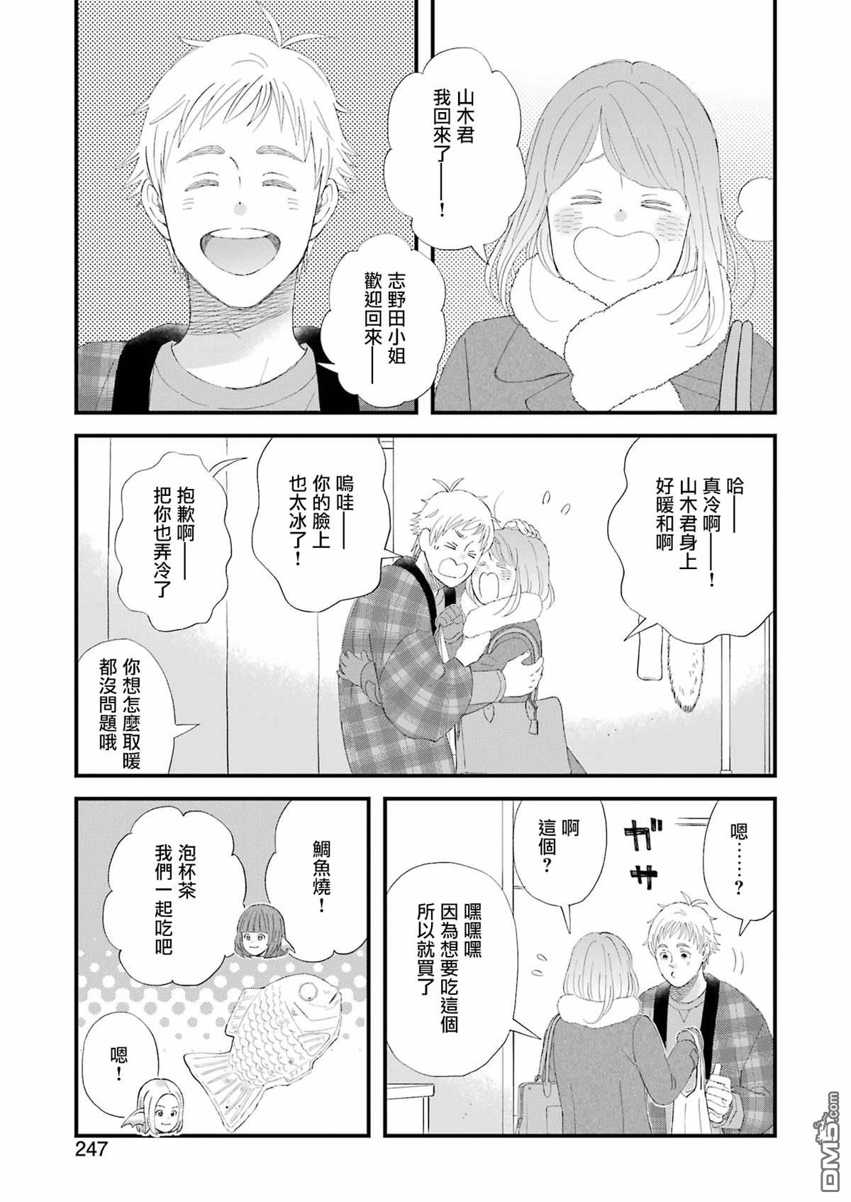 第102话2