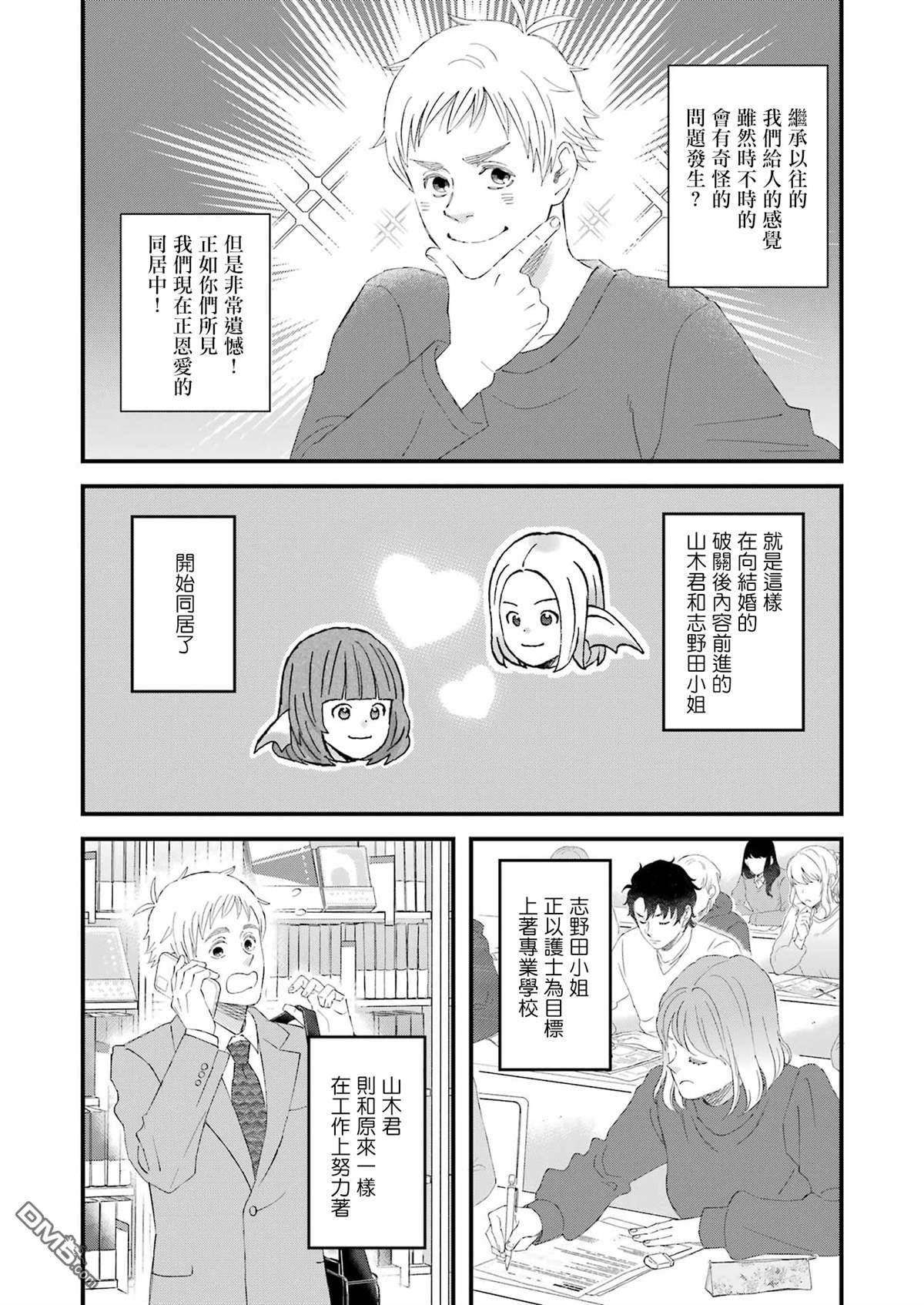 第102话6