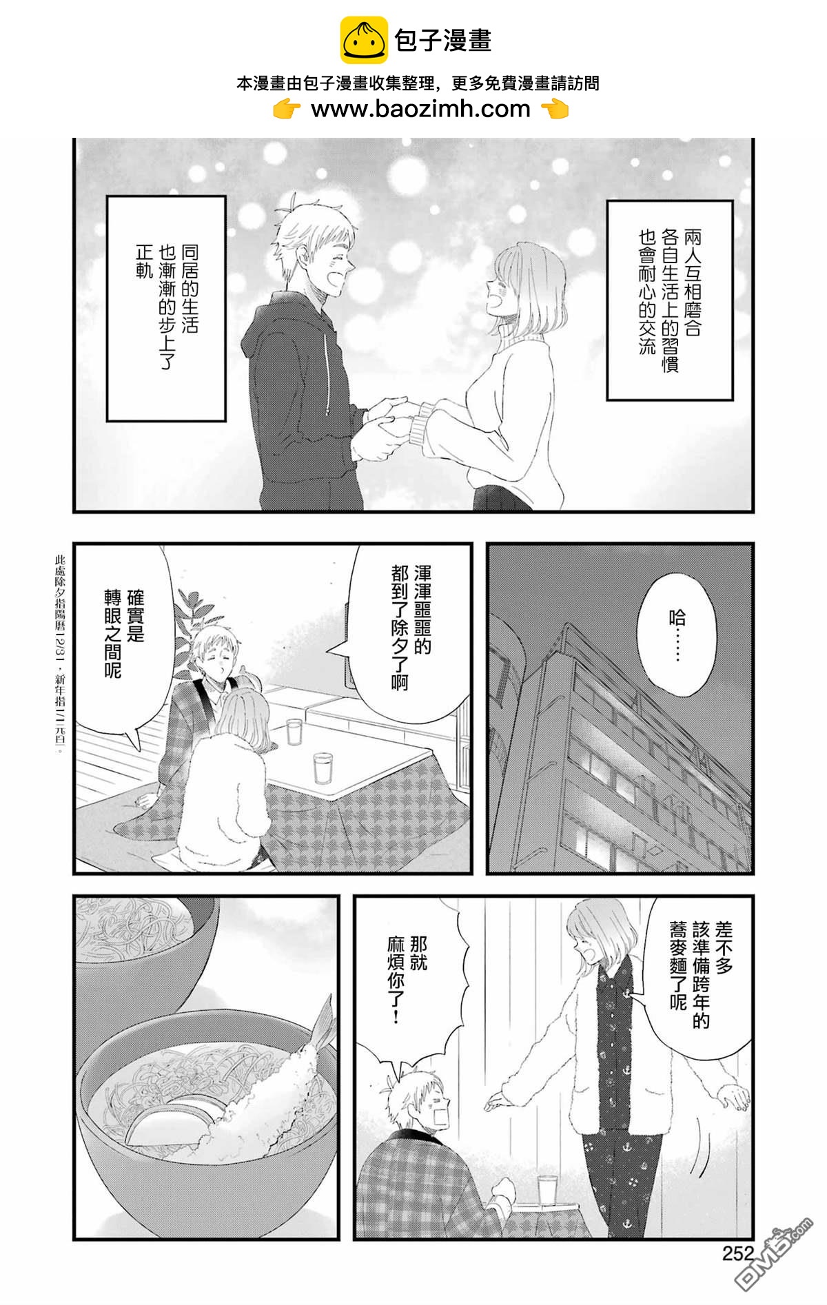 第102话7